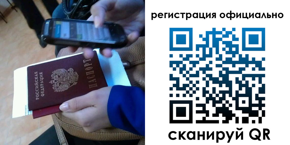 временная регистрация купить в Подпорожье
