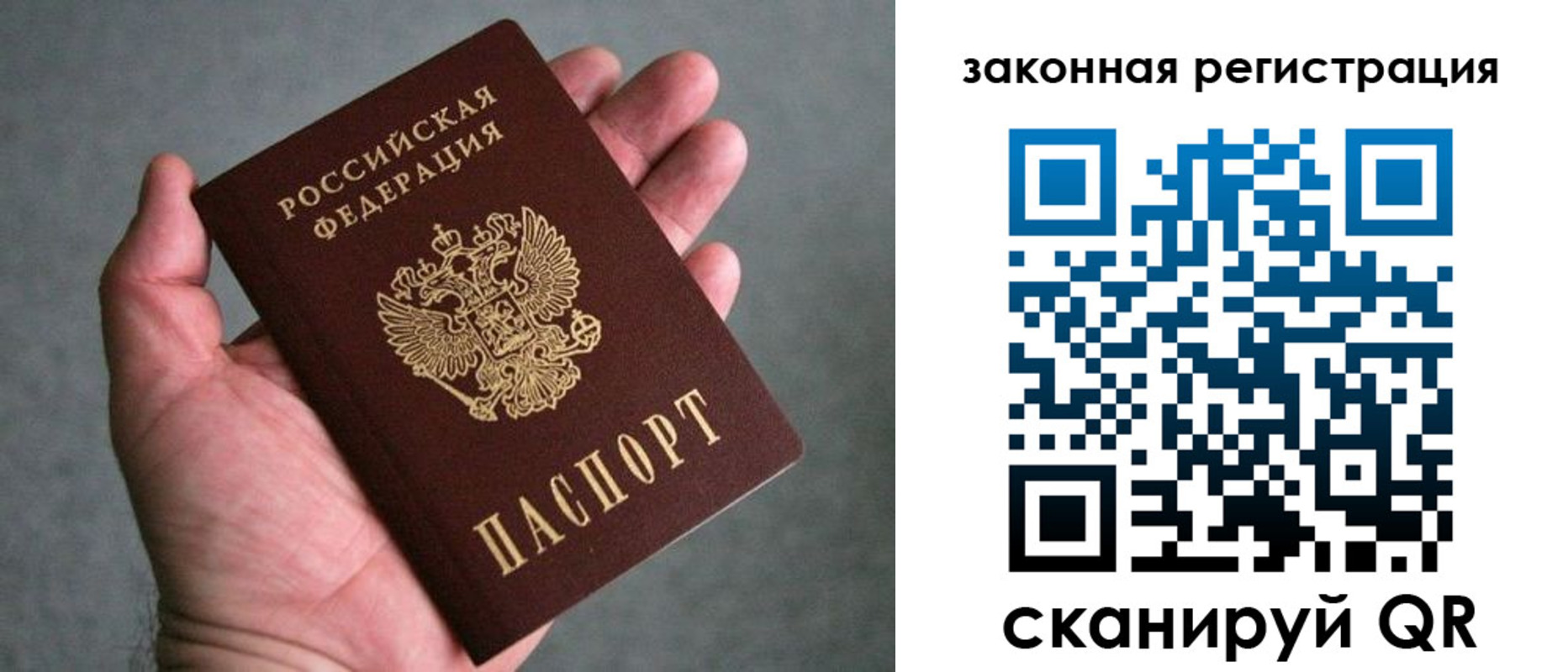 временная регистрация надежно в Подпорожье