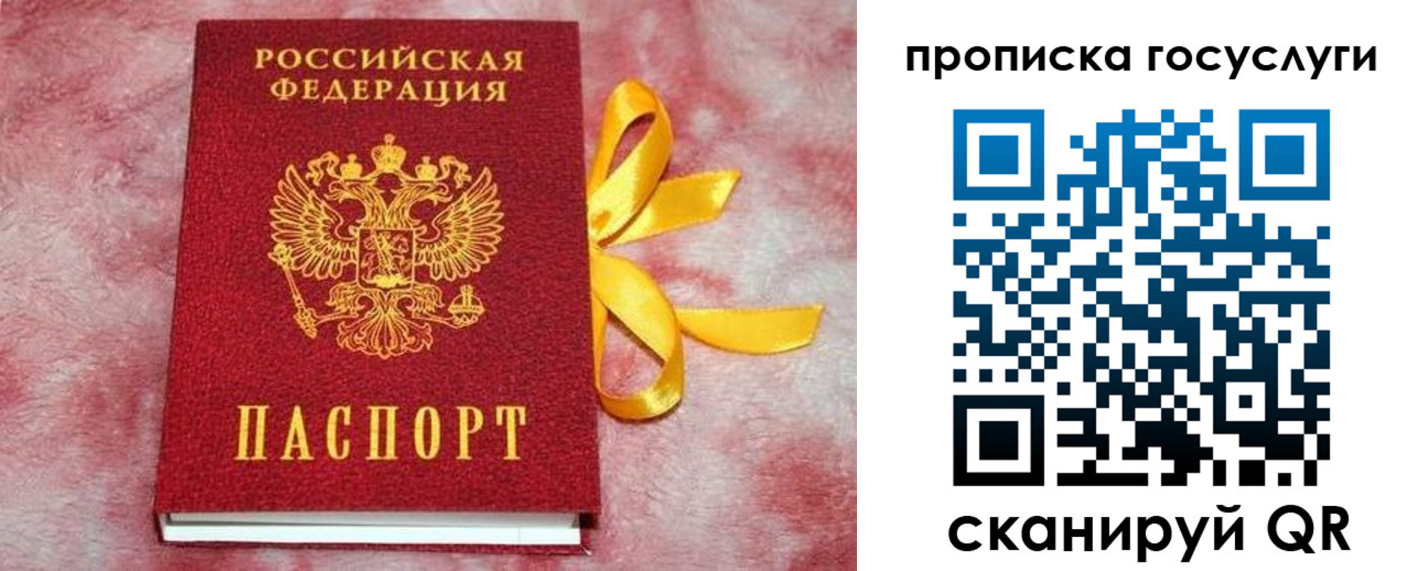 регистрация в Подпорожье