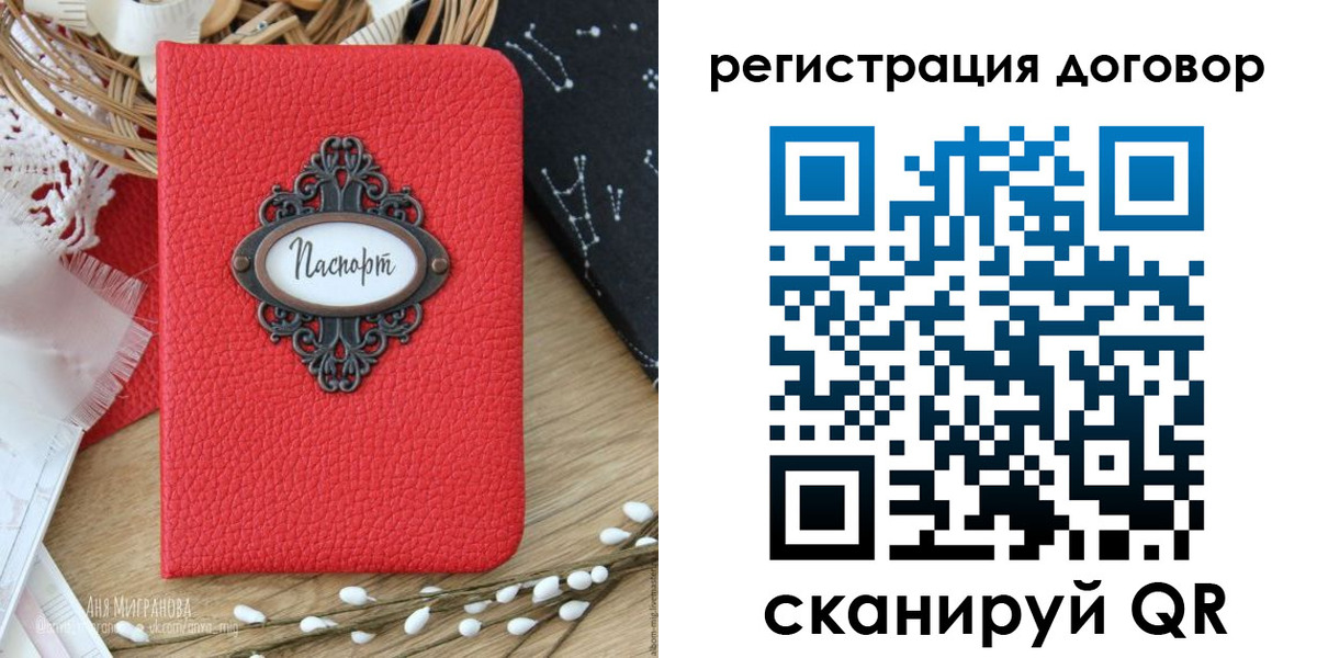 прописка для работы в Подпорожье