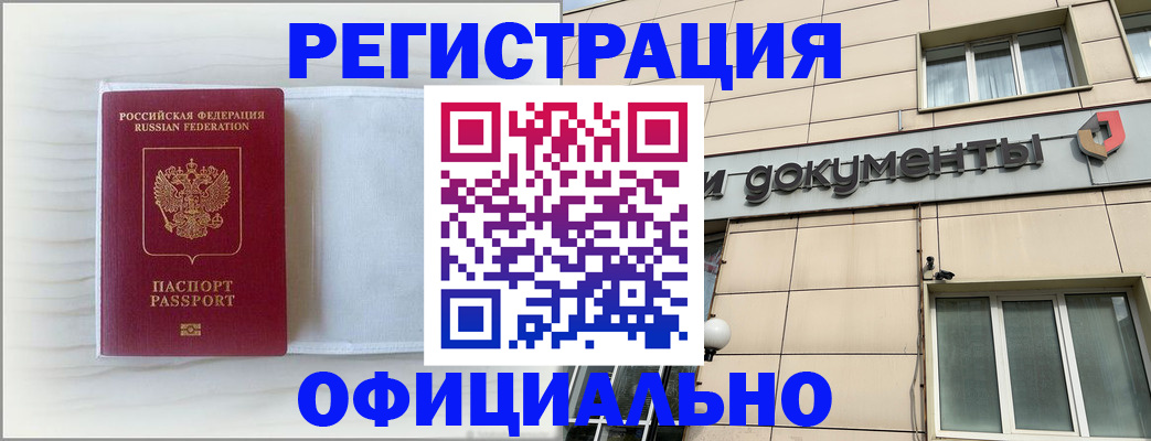 временная регистрация недорого в Подпорожье