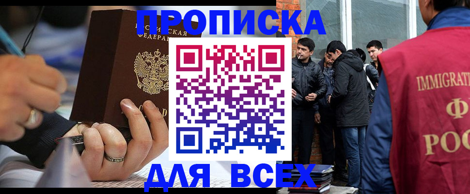 прописка для школы в Подпорожье