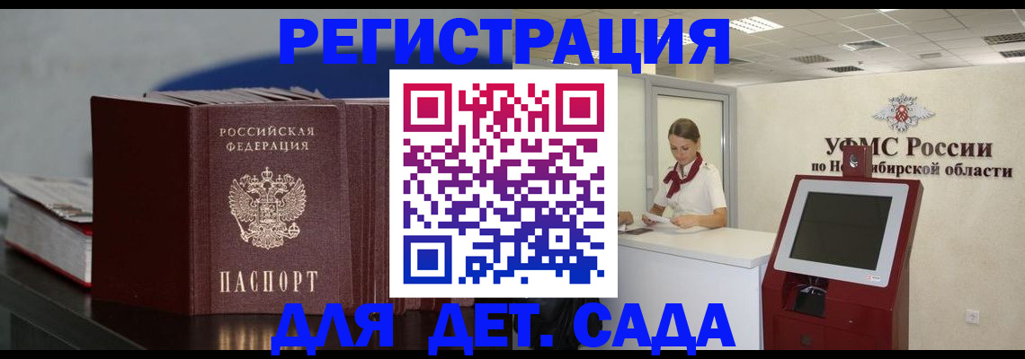 временная регистрация поиск в Подпорожье