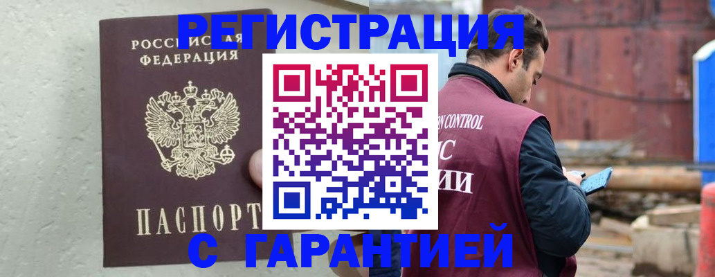 прописка паспорт в Подпорожье