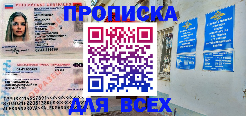 временная регистрация надежно в Подпорожье