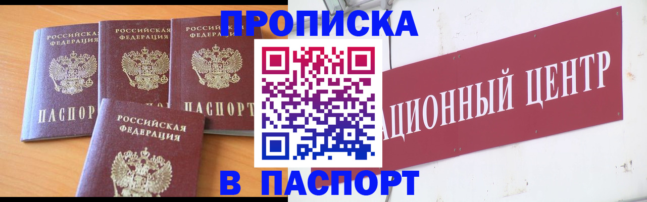 прописка ребенка в Подпорожье