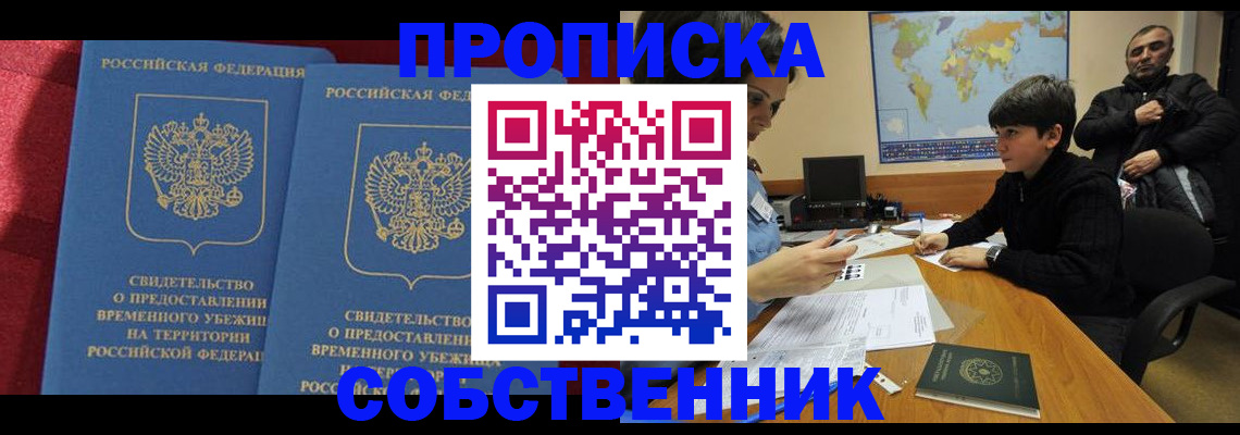 временная регистрация госуслуги в Подпорожье