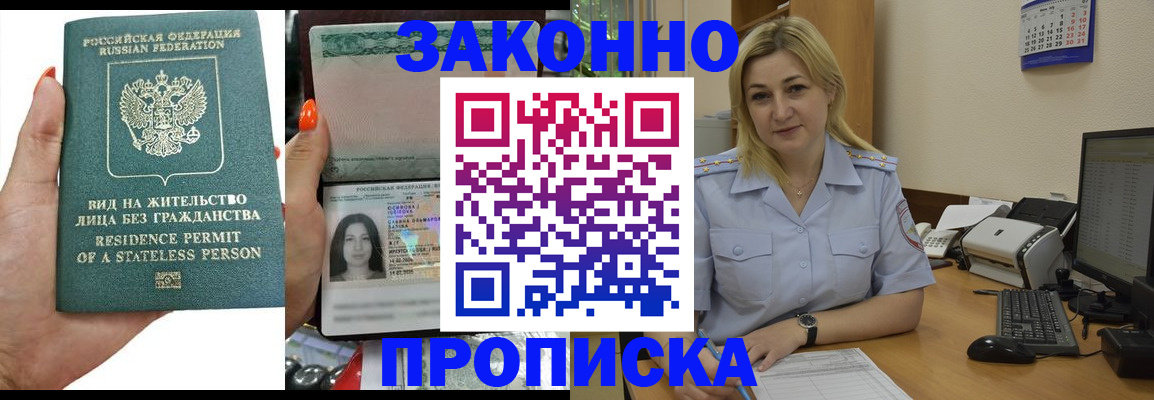 временная регистрация купить в Подпорожье